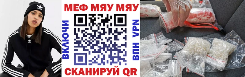 МЕФ mephedrone  omg зеркало  Новосибирск 