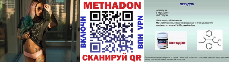 Метадон кристалл  Новосибирск 